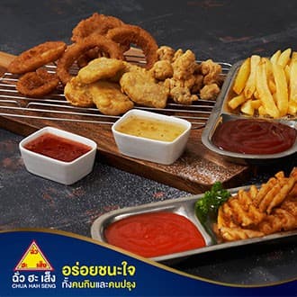 ฉั่วฮะเส็ง ซอสพริก ขวด 650 กรัม รูปที่ 3