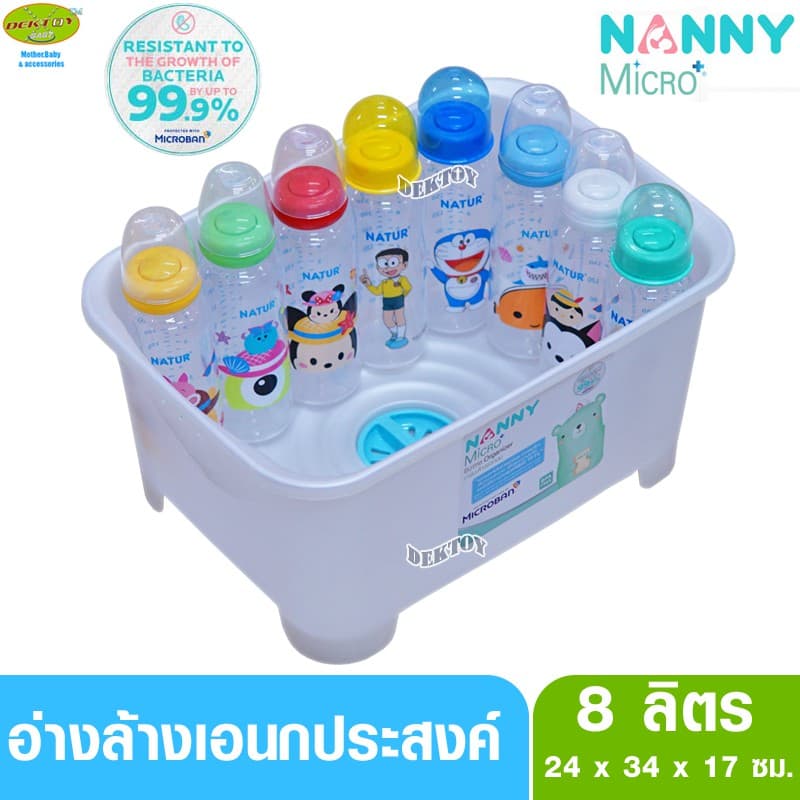 FL-NANNY X Microban แนนนี่ อ่างล้างขวดนมเอนกประสงค์ ยับยั้งแบคทีเรีย 99.9% รูปที่ 1
