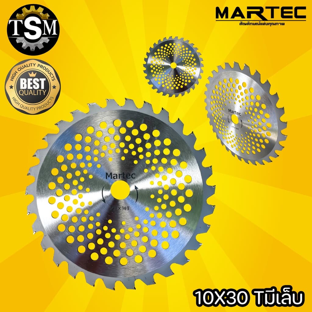 ใบตัดหญ้า MARTEC ใบตัดหญ้าวงเดือน ใบมีดตัดข้าว แบบลับคมได้ รูปที่ 2