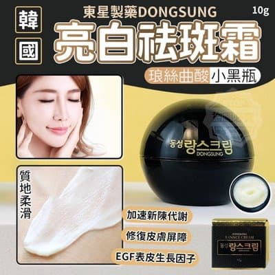 Dongsung Rannce Cream/ Okra Cream 10g ครีมฝ้ากระ รอยสิว ครีมไข่มุกเกาหลี รูปที่ 3