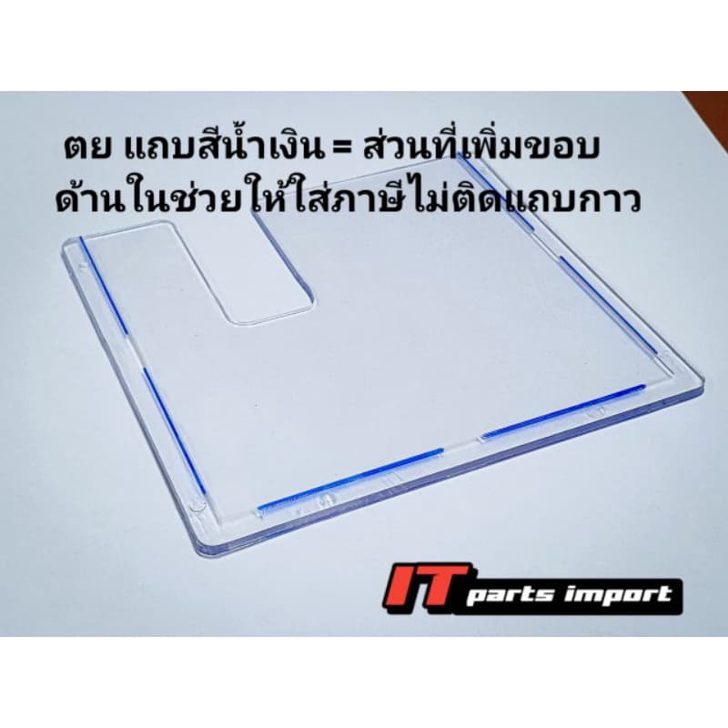 ชุดกาวอคิลิคกันน้ำมี 2 สีครับ สีใส และสีเทา กรอบป้ายภาษีรถยนต์ รุ่นใหม่ GRADE BB+ใส่โค๊ดลดเพิ่ม รูปที่ 5
