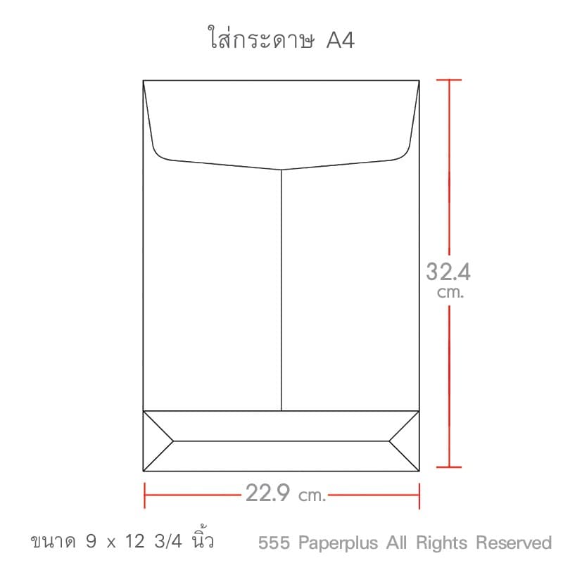 555paperplus ซองเอกสาร No.C4 KA ขยายข้าง รูปที่ 3