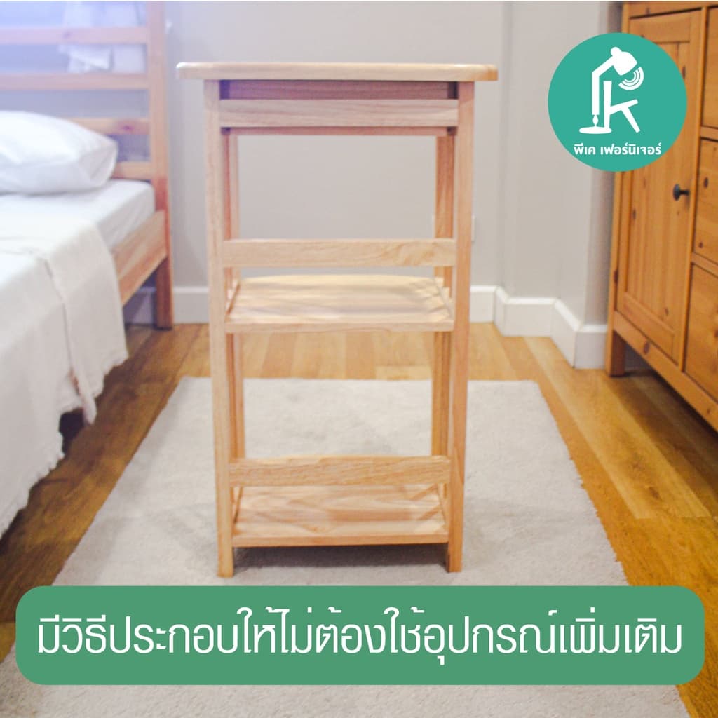 ชั้นวางของข้างเตียง ตู้ข้างเตียง ตู้หัวเตียงไม้ยางพารา โต๊ะข้างโซฟา รูปที่ 4