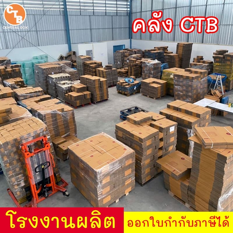 กล่องไปรษณีย์ กล่องพัสดุ เบอร์ 2A มีจ่าหน้า รูปที่ 7