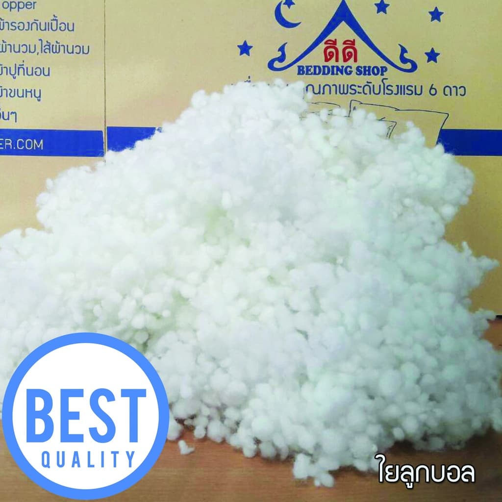 ใยบอล ใยลูกบอล ใยยัดหมอน ยัดตุ๊กตา 1 Kg. สินค้าเกรด A จากโรงงานถึงมือผู้บริโภค รูปที่ 1