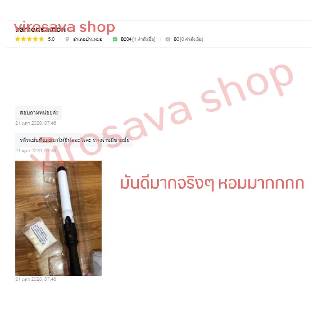 ทรีทเม้นต์บำรุงผม กลิ่นน้ำหอมจากลอนดอน ให้ผมนุ่มสวยไม่แตกปลาย kearistse perfume mask รูปที่ 7