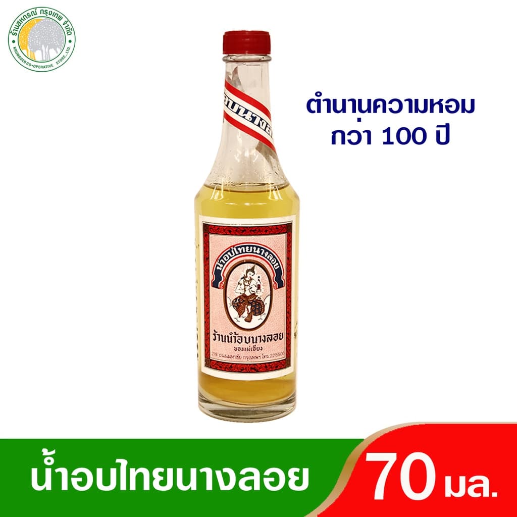 น้ำอบนางลอย น้ำอบไทย 70 มล. 120 มล.240มล.(ทำจากผิวมะกรูด กำยาน น้ำตาลแดง ขี้ผึ้ง และจันทน์เทศ) รูปที่ 3