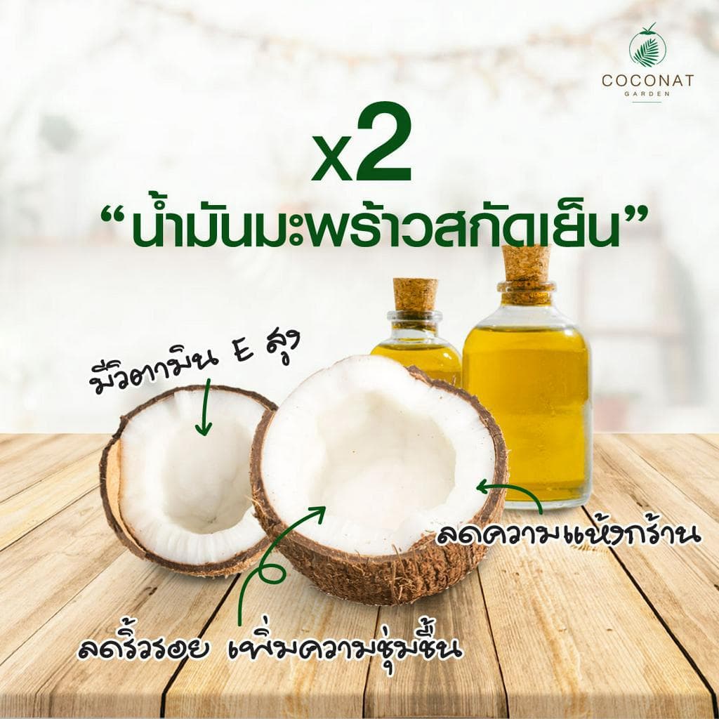 ครีมทาฝ้าจากสารสกัดหัวไชเท้ามีผลการวิจัยว่า ช่วยลดฝ้า กระ รอยสิวได้ดี ร่วมกับน้ำมันมะพร้าววิตามิน E รูปที่ 3