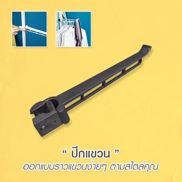 TUGU อุปกรณ์เสริม วิงแขวน สำหรับ ราวแขวน TUGU - *จำเป็นต้องมีราวแขวน TUGU*ก่อน รูปที่ 2