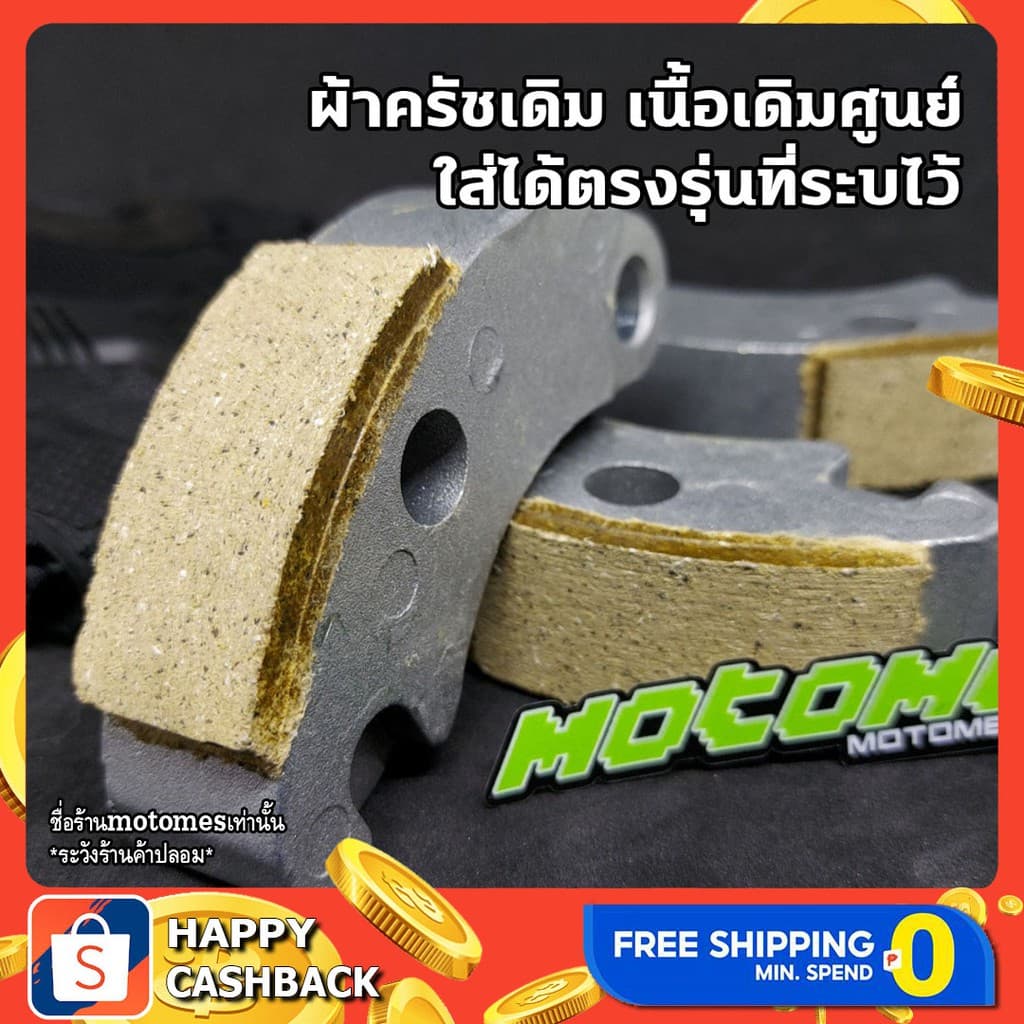 ผ้าครัช เดิม เลือกรุ่น PCX CLICK AEROX NMAX LEXI ADV LEAD GIORNO 125 LEXI GRAND HYBRID SCOOPY i ZOOMER X FINO MIO 115 รูปที่ 3