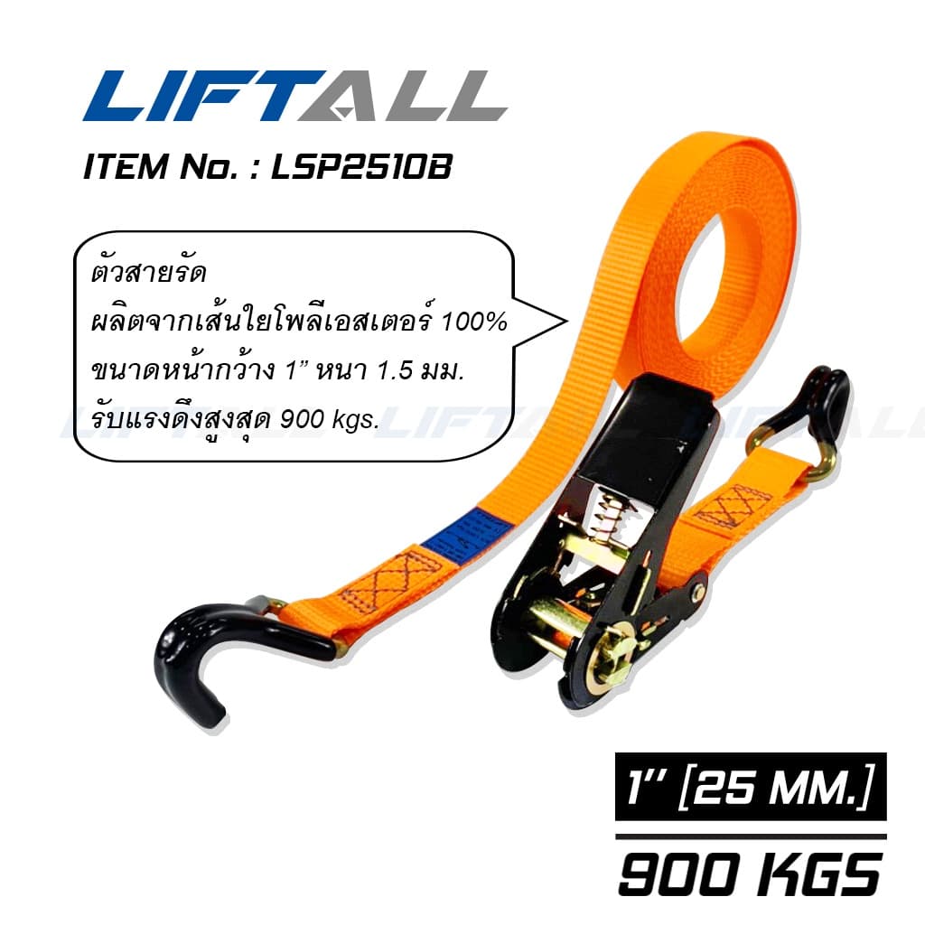 LIFTALL สายรัดของ ขนาด 1 นิ้ว รับ นน. 1 ตัน ชนิดมีตะขอ LSB2510B สายรัด ก๊อกแก๊ก เชือกรัดของ สายรัดไรเดอร์ เบลท์รัดของ รูปที่ 5