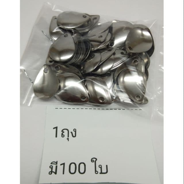 ใบปริ้นตูดกบ ใบหลิวใส่กบยาง ใบหลิวกลม รูปที่ 1