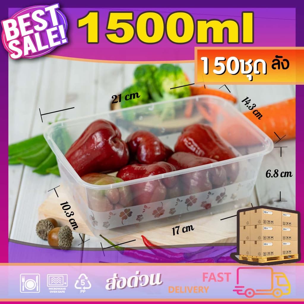 1250/1500/1750ml กล่องอาหารพลาสติกเดลิเวอรี่ พร้อมฝา ใช้แล้วทิ้ง รูปที่ 4