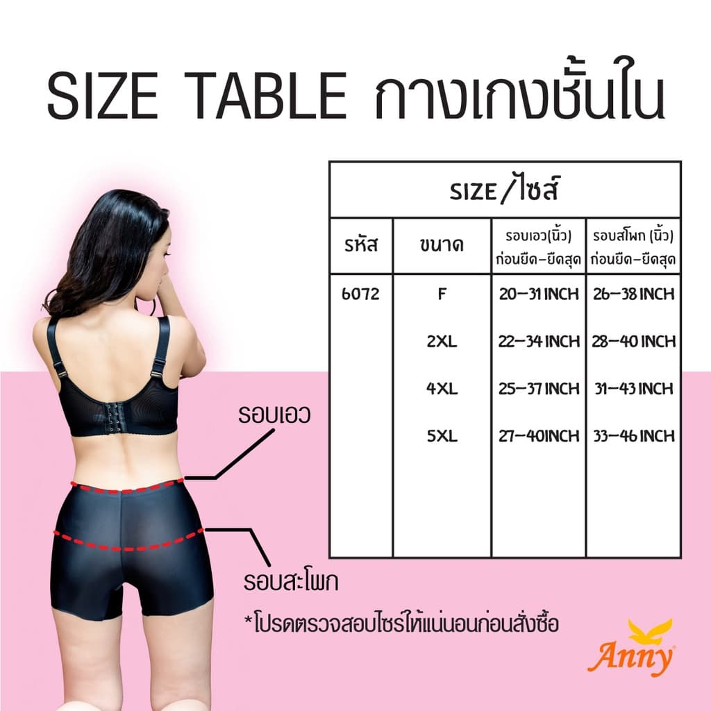 กางเกงชั้นใน Annyบรา รุ่น6072/6073 กางเกงใน ทรง Full ผ้าสแปนเดกซ์ผสมคอตตอน เนื้อผ้านุ่ม ใส่สบายและกระชับ รูปที่ 7