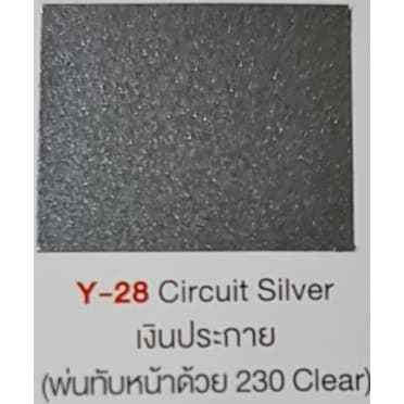 PYLAC 1000 สีสเปรย์ไพแลค1000 สีสเปรย์ พ่นรถยนต์ รถมอเตอร์ไซด์ คุณภาพ ขนาด 400cc. รูปที่ 8