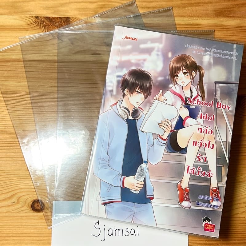 Jamsai ปกใส ปกใสนิยาย ปกพลาสติกใส่นิยาย ขนาดนิยายแจ่มใส/นิยายทั่วไปไซส์ปกติ ไม่ต้องติดกอสเทปให้เป็นรอยหนังสือในอนาคต รูปที่ 1