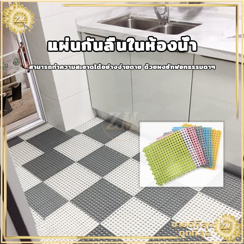 แผ่นกันลื่น แผ่นยางกันลื่น แผ่นกันลื่นในห้องน้ำ พรมกันลื่น ในห้องน้ํา พรมในห้องน้ํา กันลื่น ในห้องครัว ขนาด:30x30CM รูปที่ 2