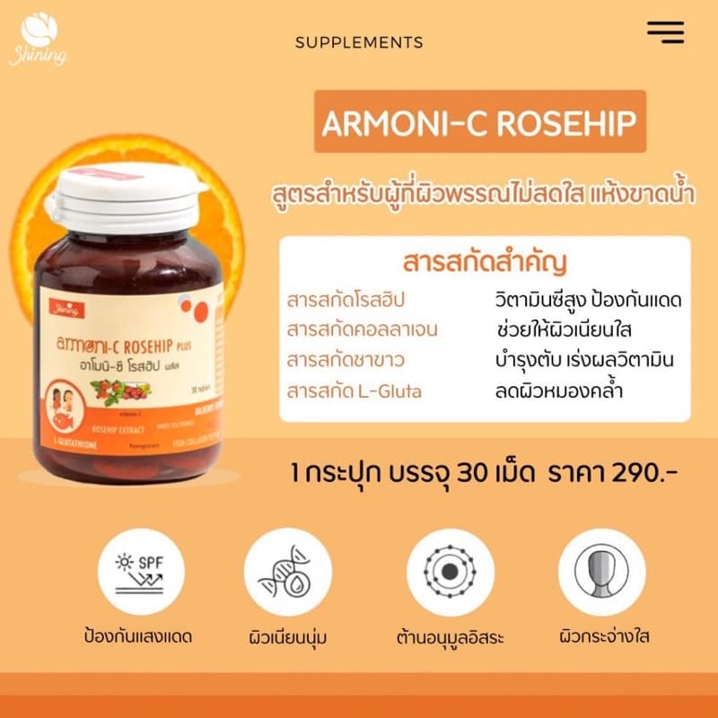 Colla Rich Collagen คอลล่าริช รูปที่ 6