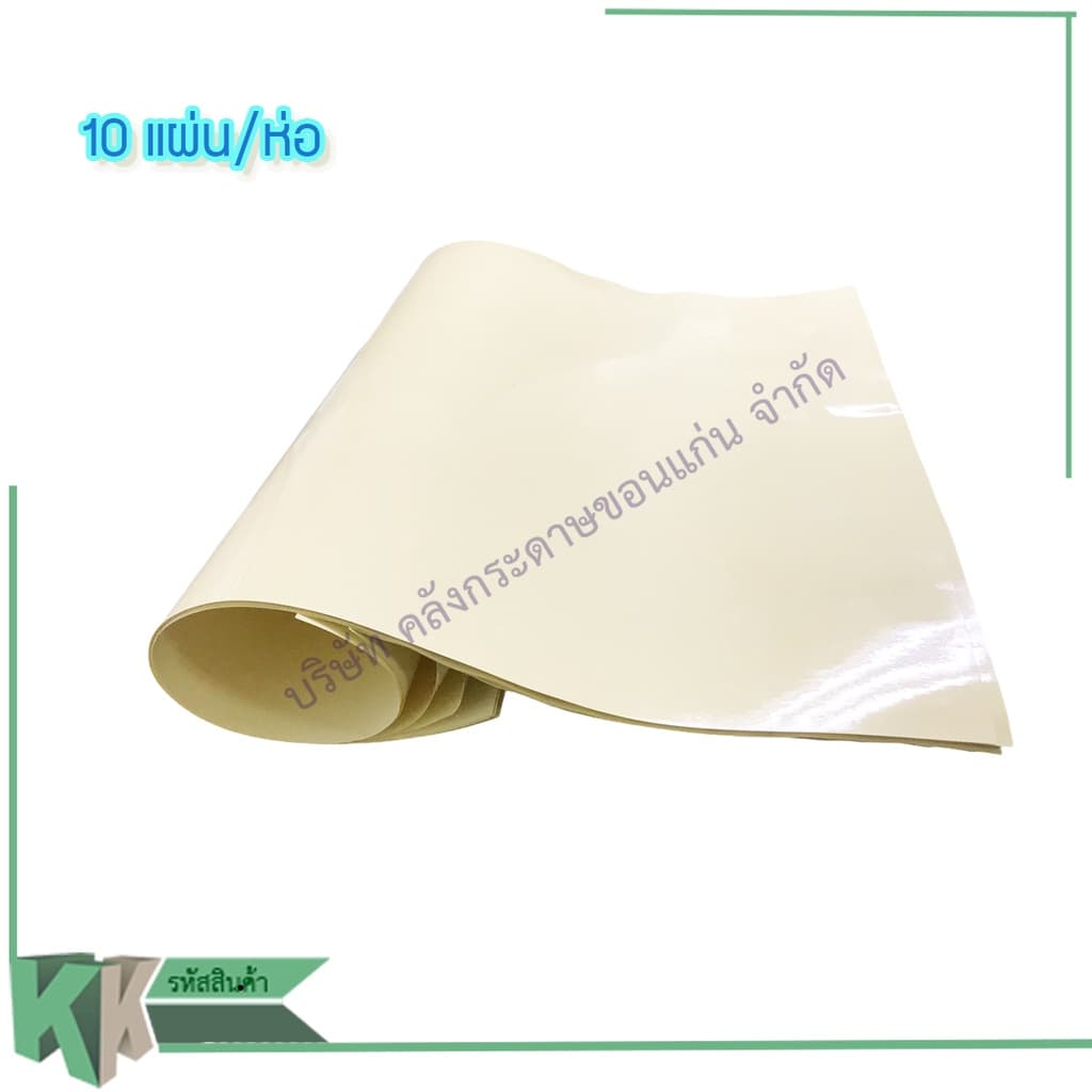 Sticker สติกเกอร์ สติ๊กเกอร์ใส สติกเกอร์เคลือบ พีวีซีใส สติกเกอร์ใส กันน้ำ ขนาด 53x70 | คลังกระดาษ รูปที่ 6