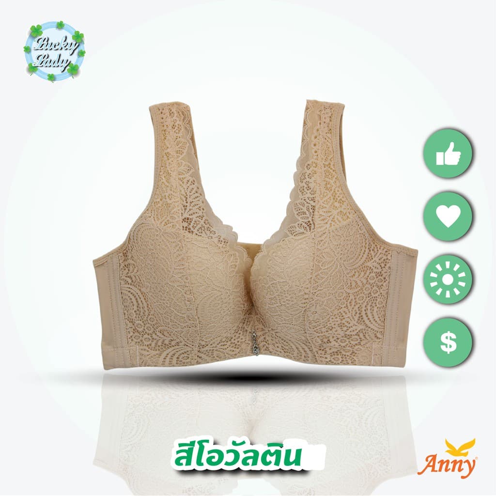 ชุดชั้นใน Anny รุ่น8119 คัพC เสื้อใน บรามีโครง ฟองน้ำบาง 4mm มี 6ตะขอ ปรับได้ 3ระดับ เก็บข้างดี ทรงอกชิด ใส่กระชับ รูปที่ 1