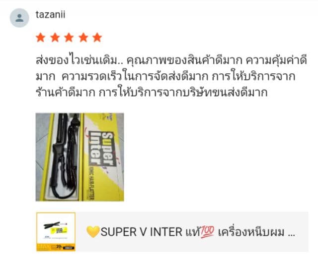 SUPER V INTER แท้ เครื่องหนีบผม SU186 เคลือบไอโอนิค ร้อนเร็ว มีประกัน ที่หนีบผม รูปที่ 9