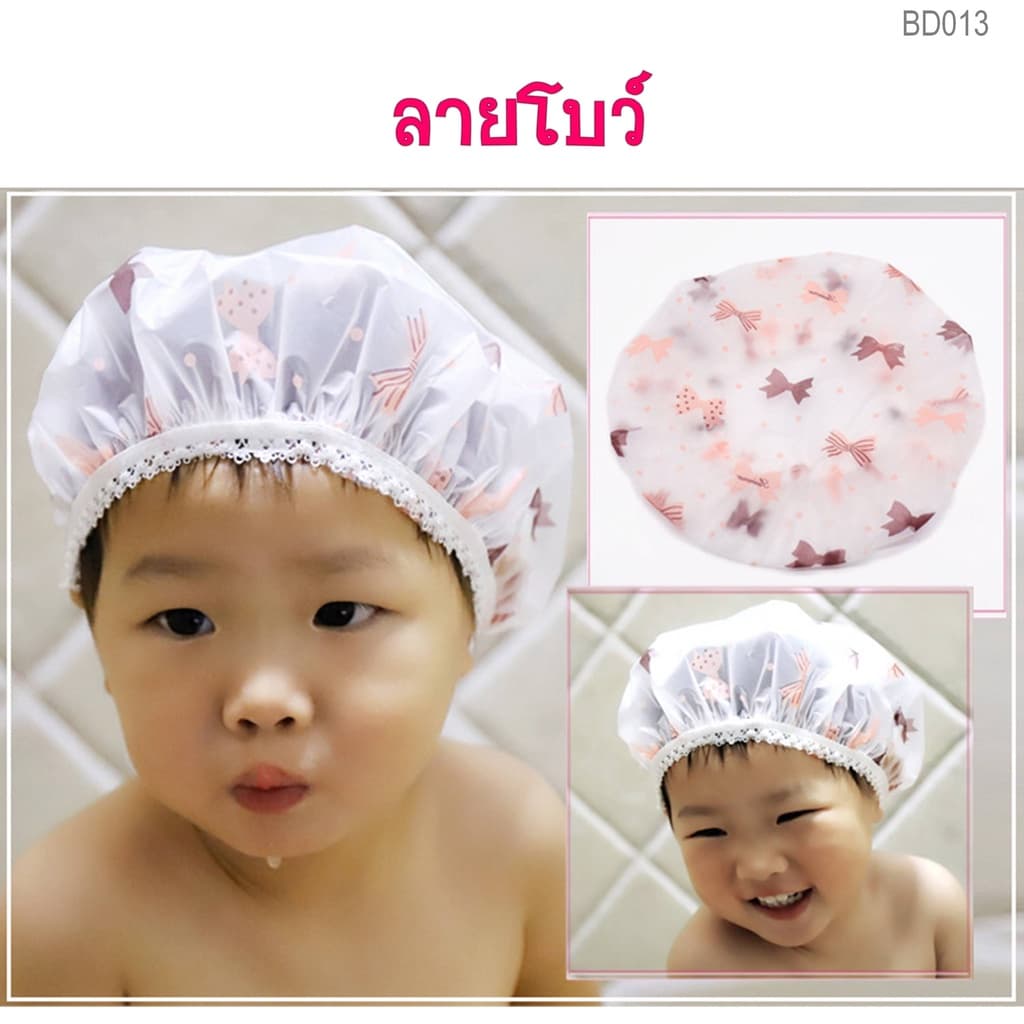 BD013 หมวกอาบน้ำเด็ก 1-5ปี รูปที่ 2