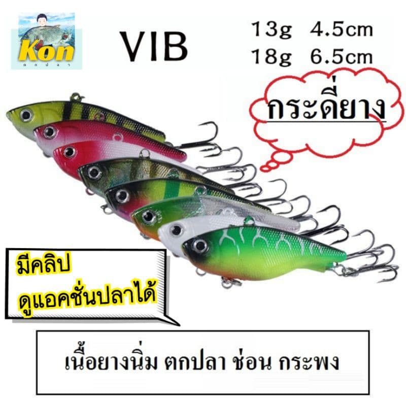 กระดี่ยาง ไมโคร 4.5-5.5cm 13กรัม ] เนื้อยางนิ่ม ตกปลา ช่อน กระพง รูปที่ 1