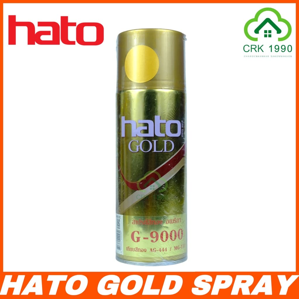 HATO GOLD SPRAY สีสเปรย์ ฮาโต้ ทองคำ แวววาว ดุจทองคำแท้ รูปที่ 7