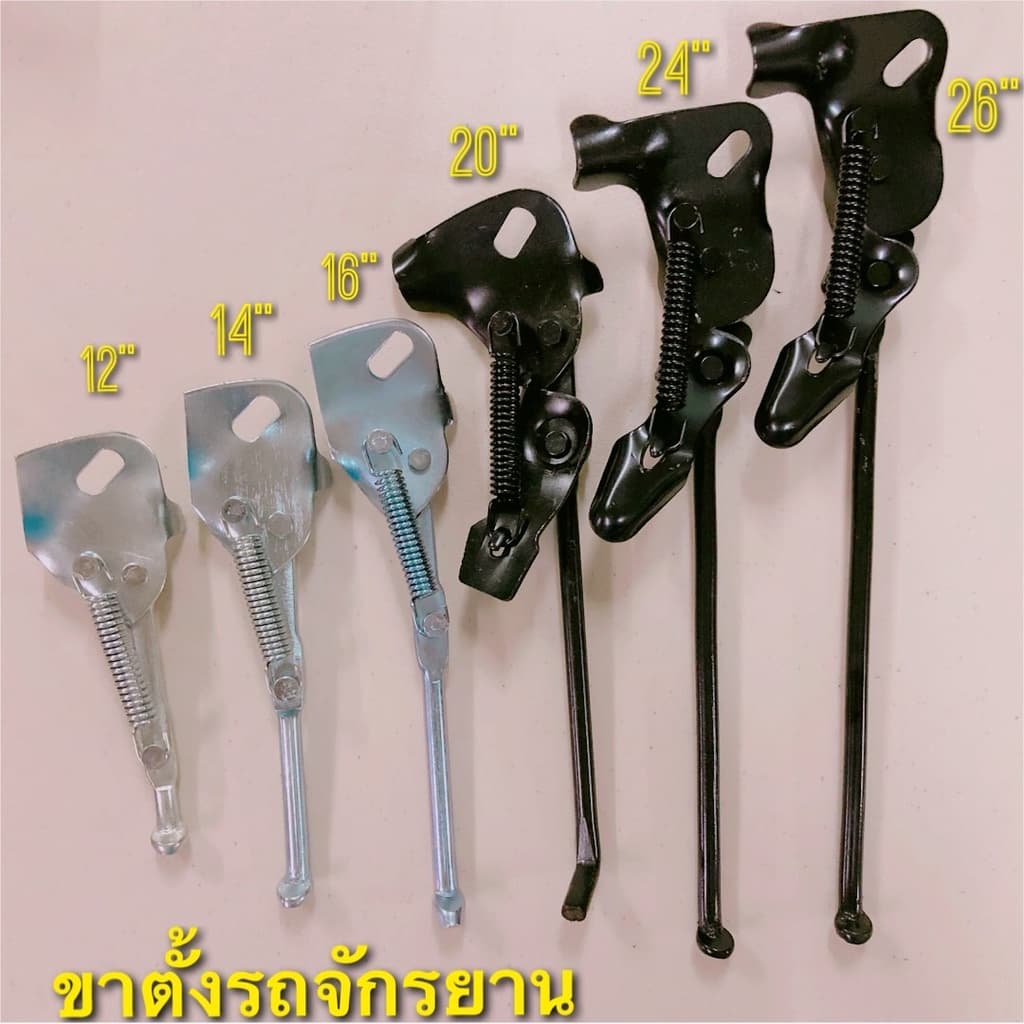 ขาตั้งจักรยาน ขนาด 12,14,16,20,24,26 นิ้ว คุณภาพดี วัสดุทำจากเหล็ก รูปที่ 1