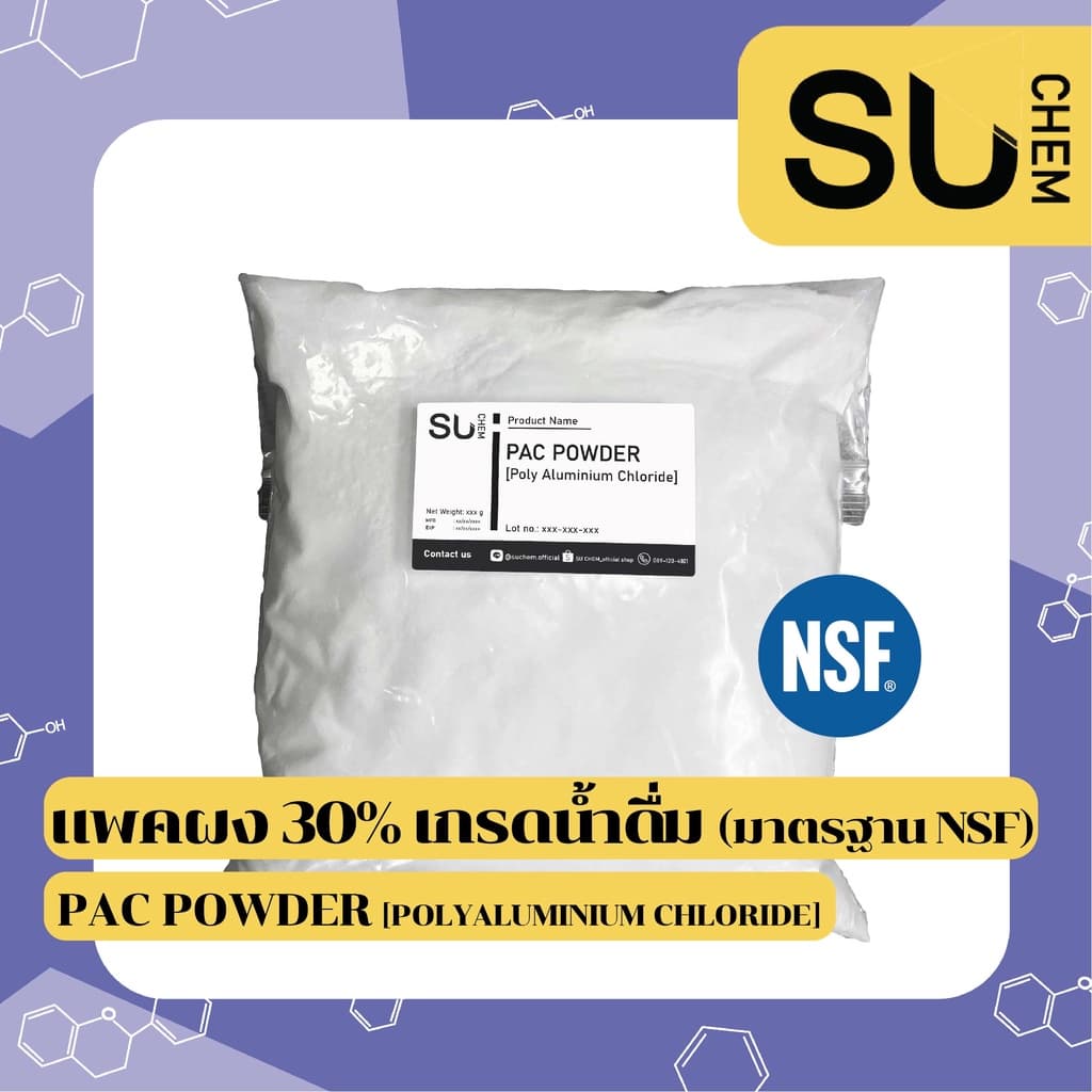 PAC ผง 30% , Polyaluminium Chloride , ผงตกตะกอนน้ำใส, เร่งตะกอน *เกรดน้ำดื่ม ได้มาตรฐาน NSF* ผลิต รูปที่ 1