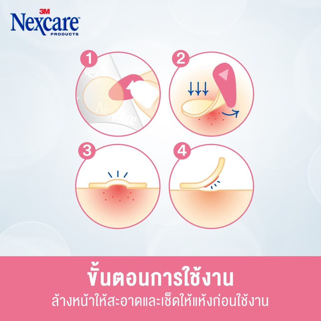 เน็กซ์แคร์ แผ่นซับสิว รุ่นขอบบาง 12 ชิ้น/Nexcare acne absorbing patch 12 s รูปที่ 4