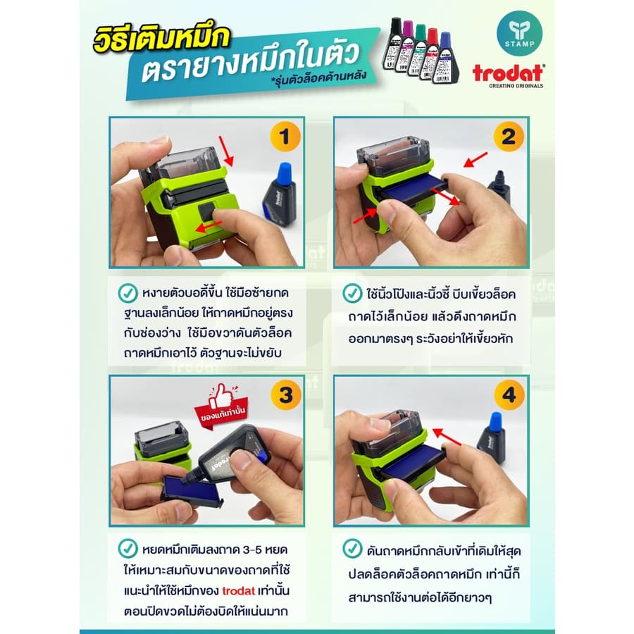 หมึกเติมตรายาง สำหรับตรายางหมึกในตัว trodat รูปที่ 5