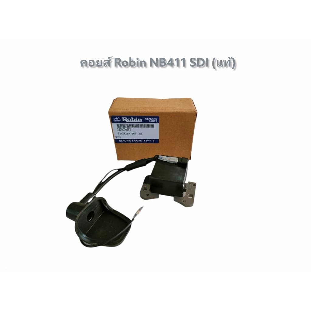 คอยล์ไฟ โรบิ้น แท้ NB411 RBC411 คอยล์ ตัดหญ้า Robin Makita 411 แท้ รูปที่ 1