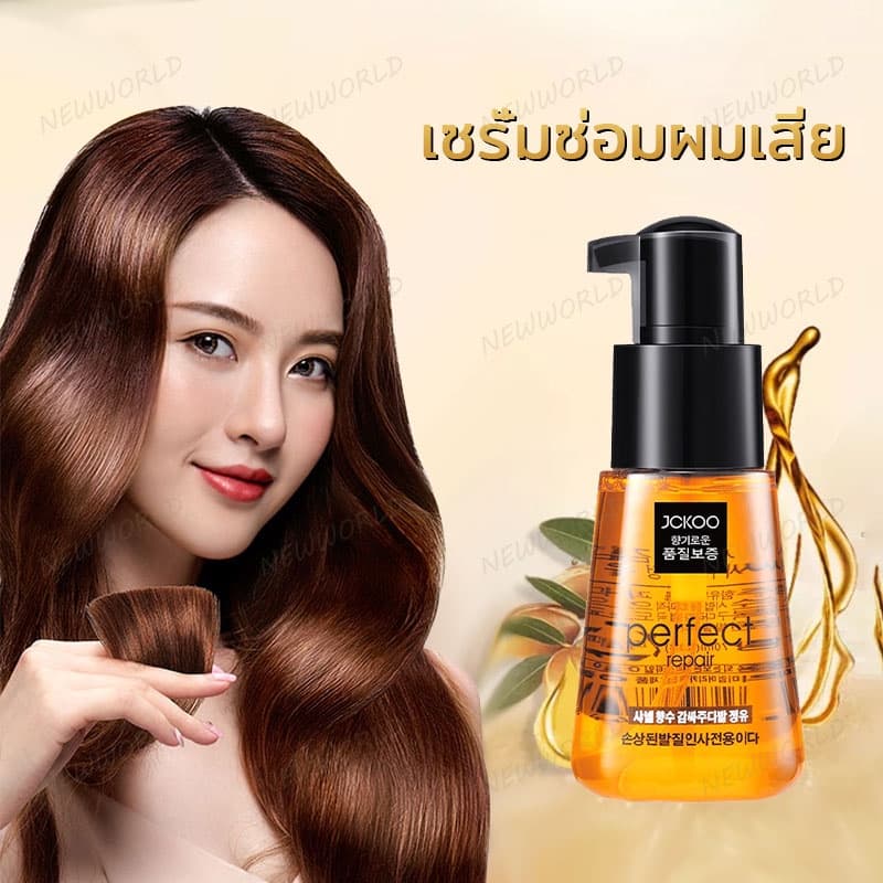 บำุงเส้นผม เซรั่มซ่อมผมเสีย JCKOO Repair Hair Serum เซรั่มซ่อมผมเสีย ดูแลผม ซ่อมแซมผมแห้งเสีย รูปที่ 7