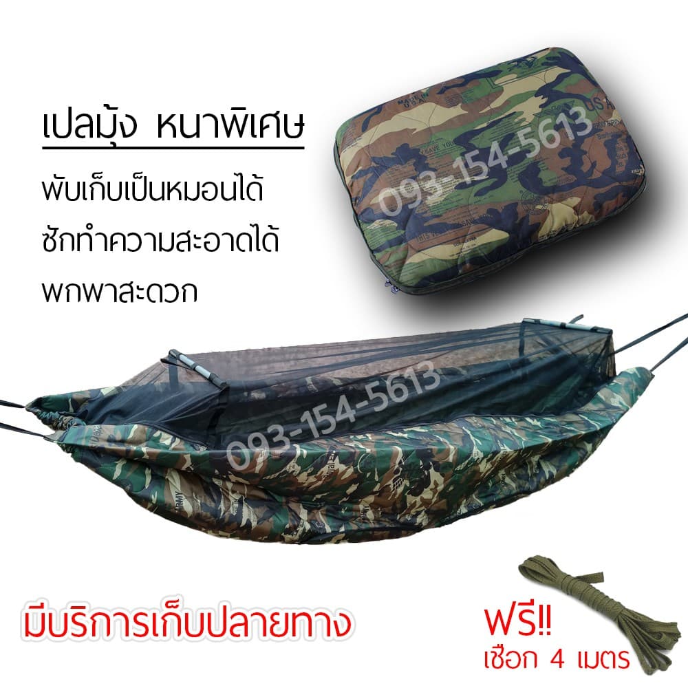 เปลมุ้ง ผ้าบุนวมหนาพิเศษ กันแมลง กันยุทะลุได้ รูปที่ 1