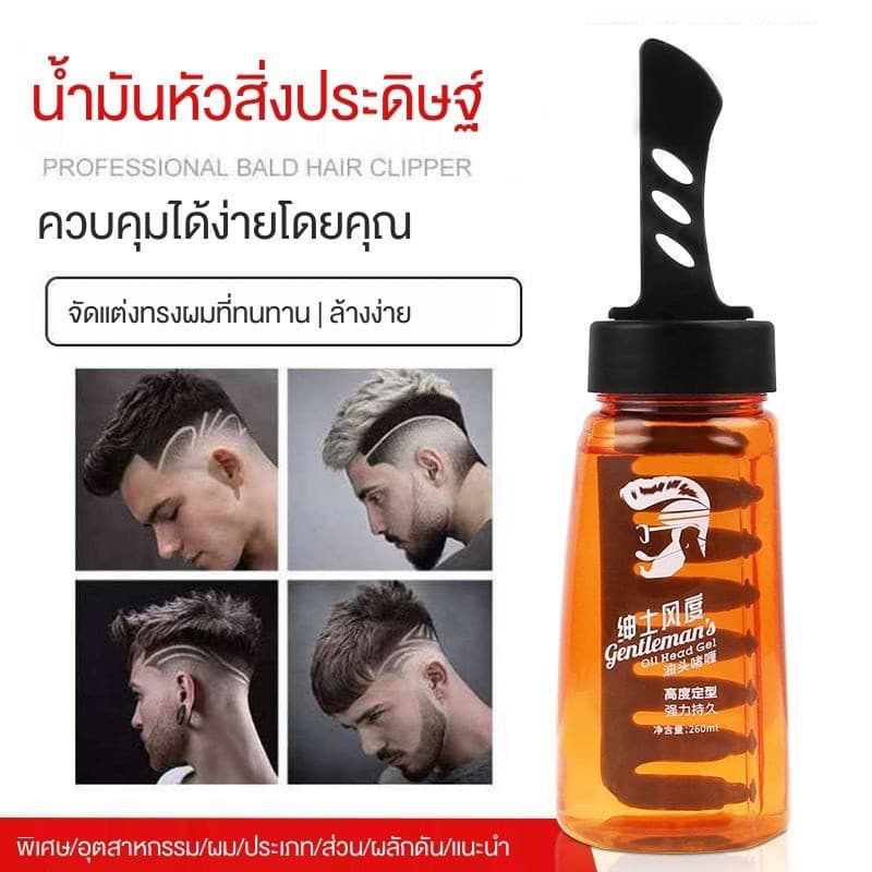 เจลให้ความชุ่มชื้นหลังน้ำครีมแฮร์แว็กซ์โคลนจัดแต่งทรงผมกลิ่นหอมสเปรย์ฉีดผมแห้งสำหรับผ 260ml รูปที่ 6
