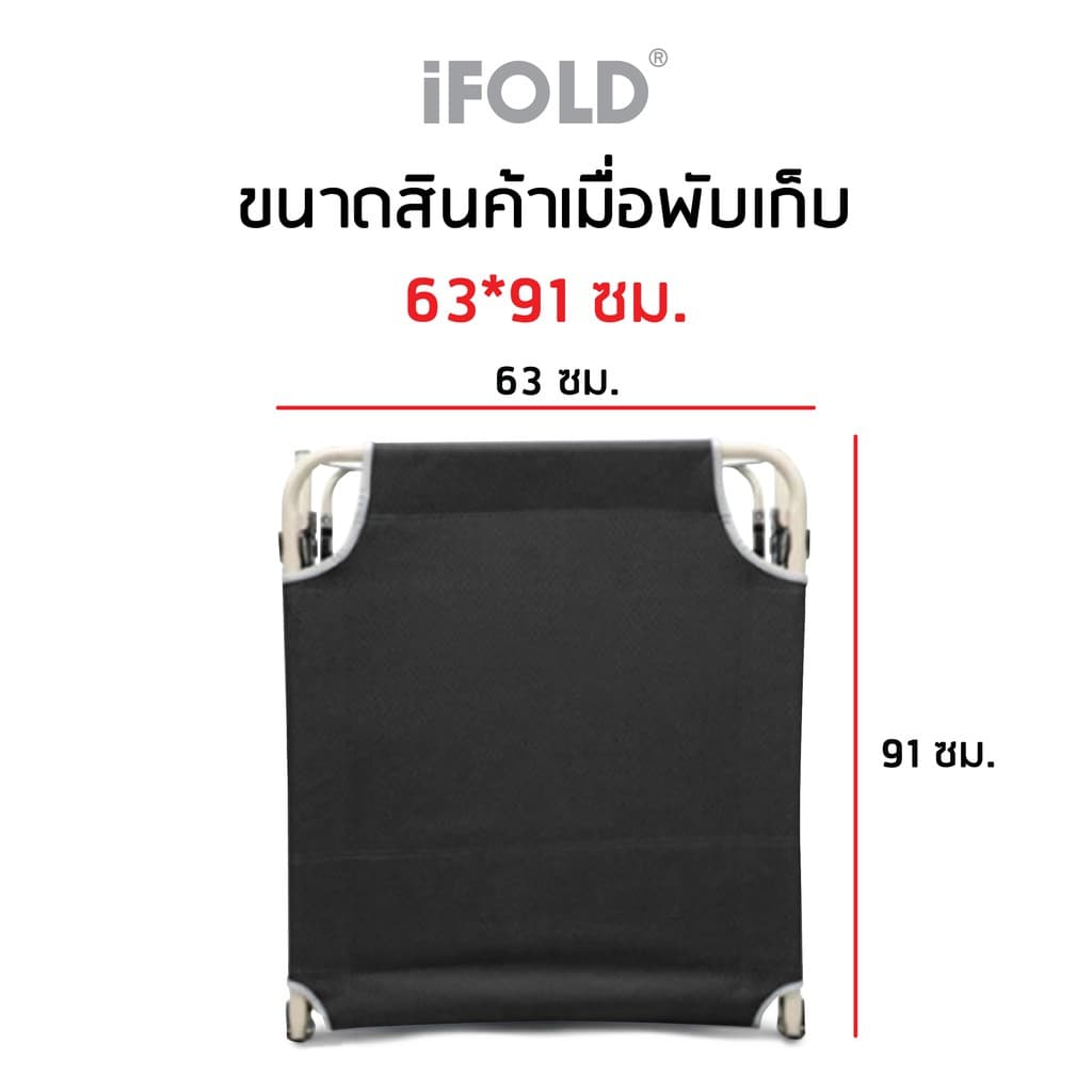 iFOLD 3 เตียงนอนพับได้ รุ่น Good Sleep รูปที่ 7