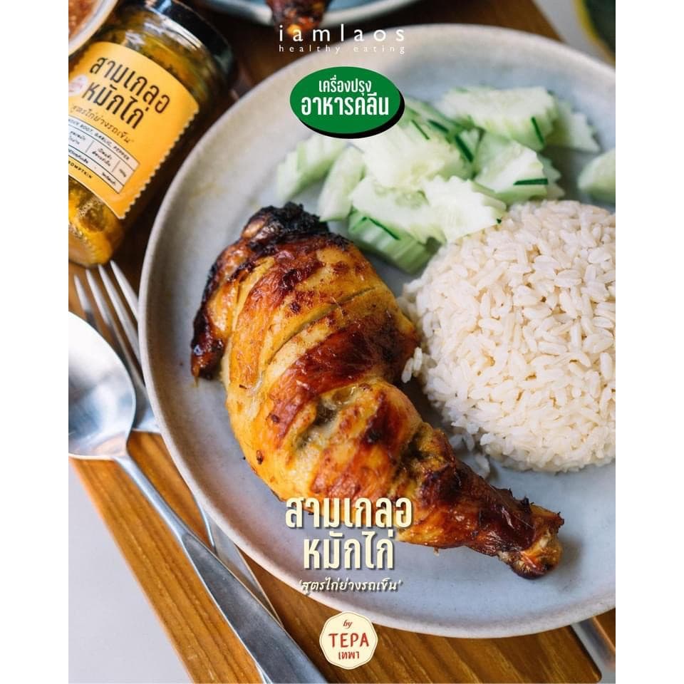 สามเกลอหมักไก่ 200g - เทพา ซอสหมักไก่ย่างรถเข็น tepa seasoning รูปที่ 2