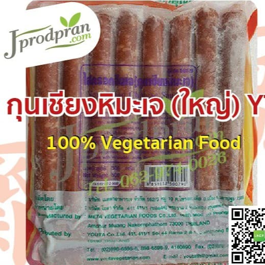 กุนเชียงเจ 450 กรัม YT กุนเชียง อาหารเจ อาหารมังสวิรัติ VEAGN รูปที่ 1