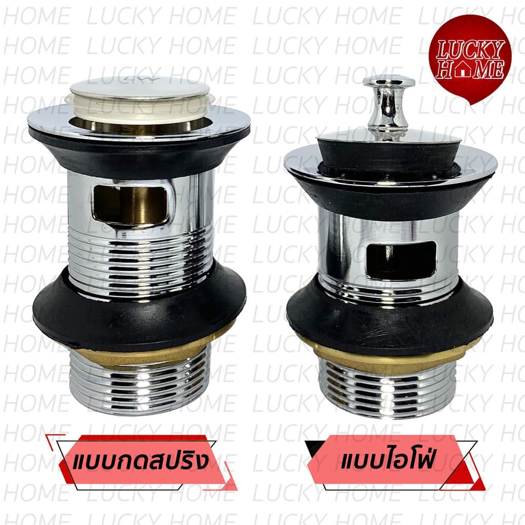 สะดืออ่างสแตนเลสแท้ทั้งตัว ! สำหรับอ่างล้างหน้าแบบมีน้ำล้น ใช้กับท่อน้ำทิ้งได้ทุกรุ่น ! สินค้าจาก Lucky Home รูปที่ 2