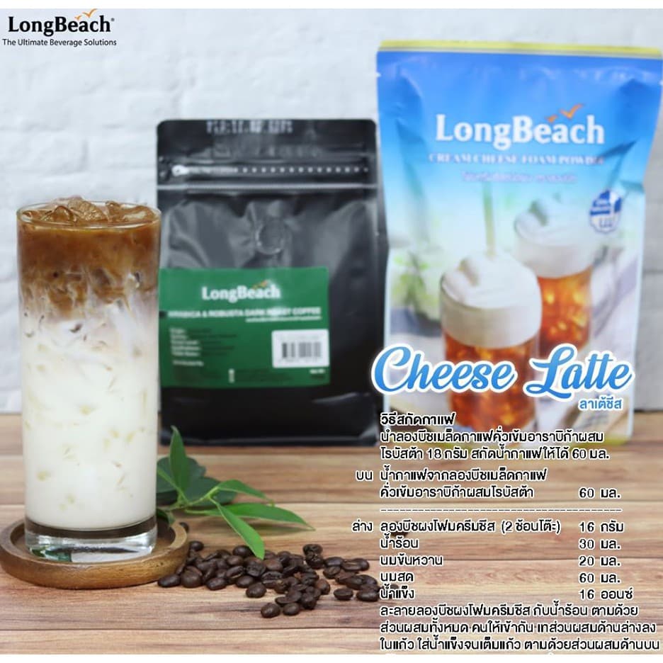 ลองบีช ผงโฟมครีมชีส ขนาด 400 กรัม Longbeach Cream Cheese Foam Powder size 400g. รูปที่ 3
