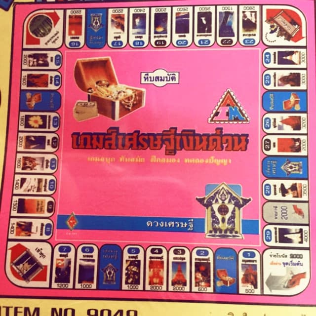 เกมส์เศรษฐี​ บิงโก โดมิโน จัดส่งเร็วจากกทม.!!! ซุปเปอร์เศรษฐี เกมกระดาน ของเล่น ของขวัญของปีใหม่ รูปที่ 5