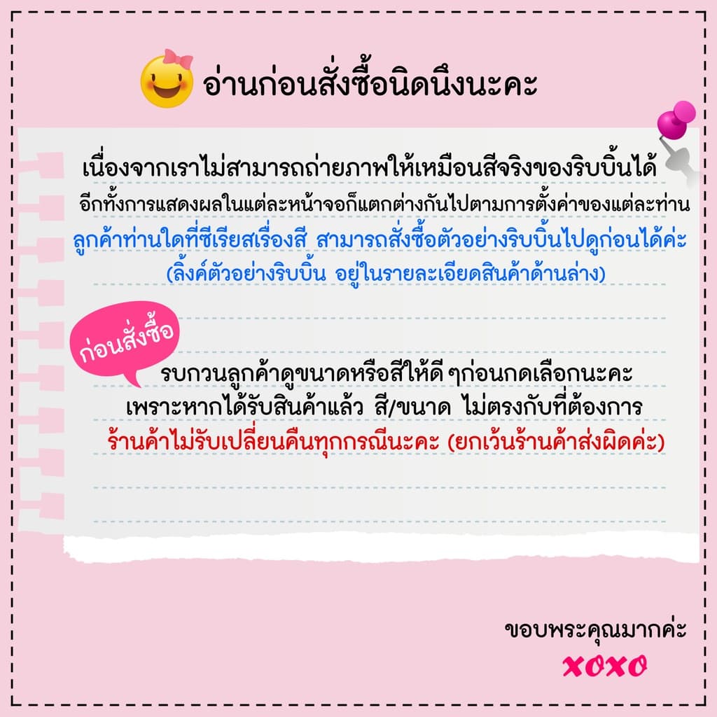 ริบบิ้นกรอสเกรน 25มิล รูปที่ 4