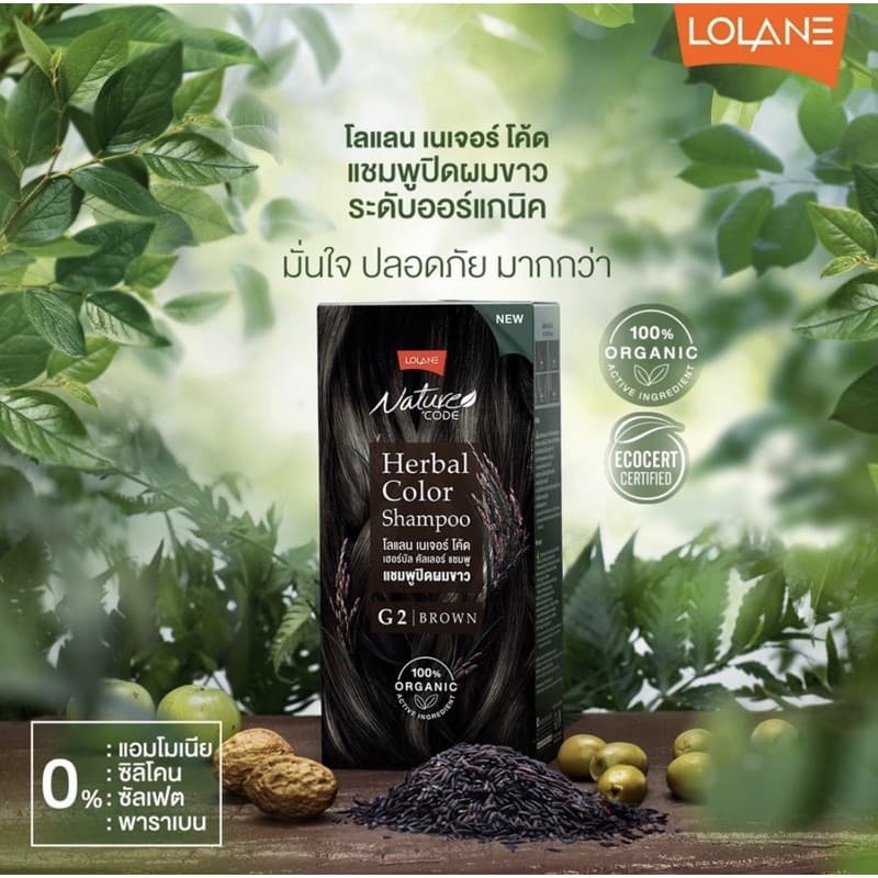 โลแลน เนเจอร์ โค้ด เฮอร์บัล คัลเลอร์ #ออแกนิก 100% #ORGANIC Lolane แชมพู ปิดผมขาว รูปที่ 7