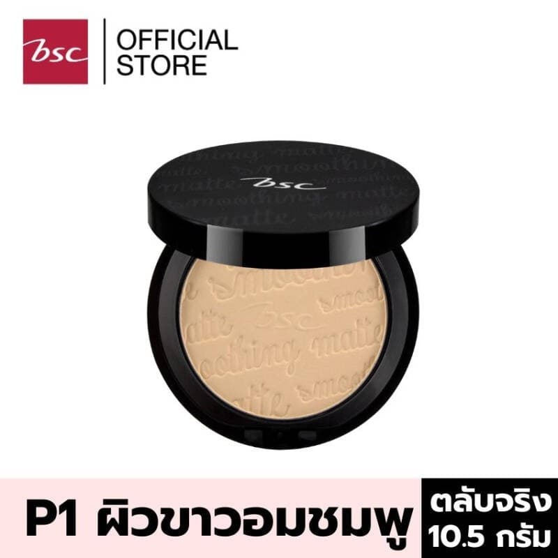 BSC SMOOTHING MATTE POWDER SPF 20 PA++ รูปที่ 4