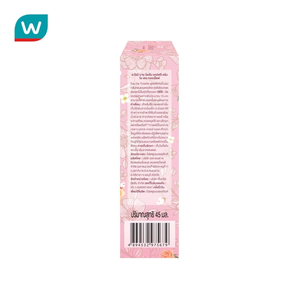 Arome by Watsons อะโรมิ บาย วัตสัน แคร์ฟรี ดรีม โอ เดอ ทอยเล็ตต์ 45มล. รูปที่ 4