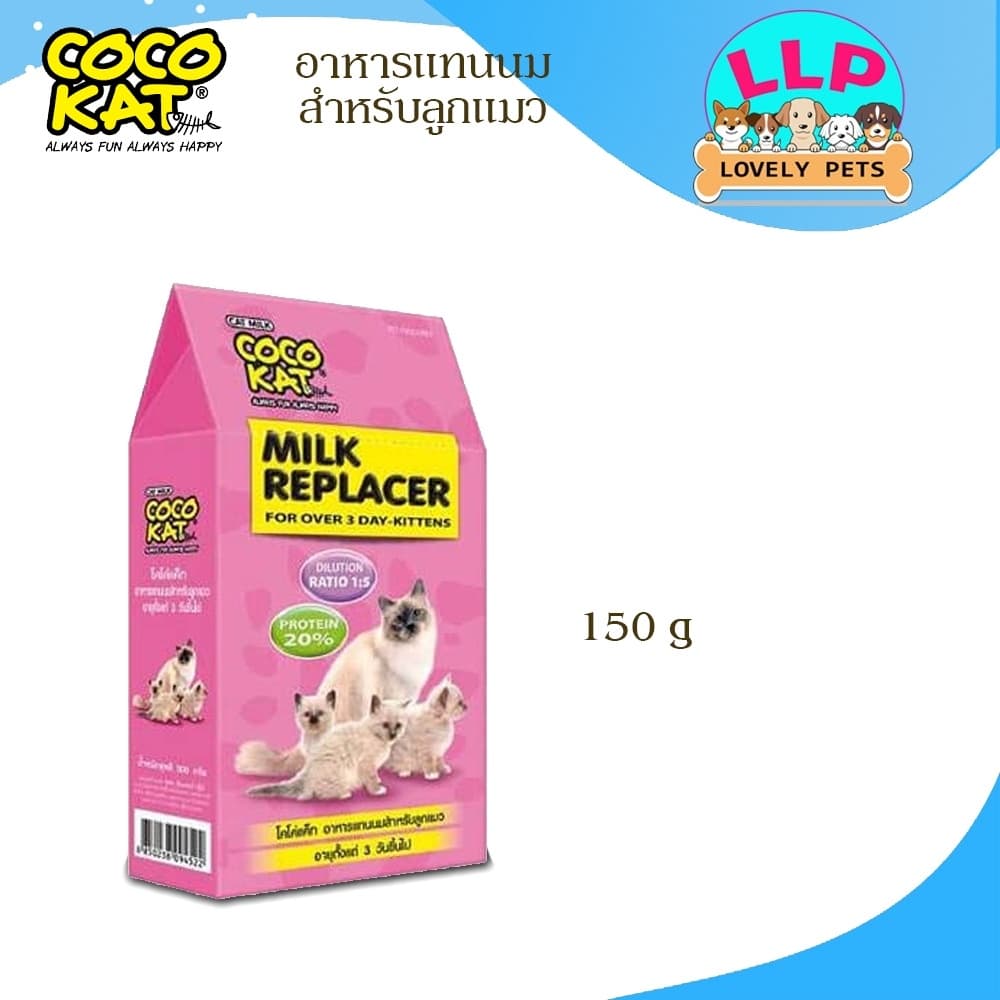 COCOKAT โคโค่เเคท นมเเพะผงสำหรับลูกเเมว 150g.-300g. รูปที่ 4