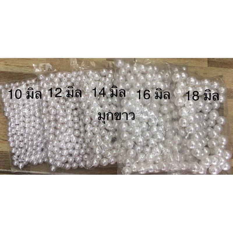 ลูกปัดมุกเกรดเอ สีขาว ,สีครีม ขนาดอื่นราคา 60บาท 40กรัม รูปที่ 4