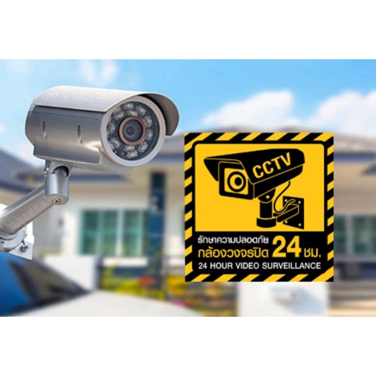 สติ๊กเกอร์ PVC กันน้ำ กล้องวงจรปิด CCTV กล้องวงจรปิด บันทึก ป้ายกล้องวงจรปิด 24 ชั่วโมง 24H รูปที่ 4