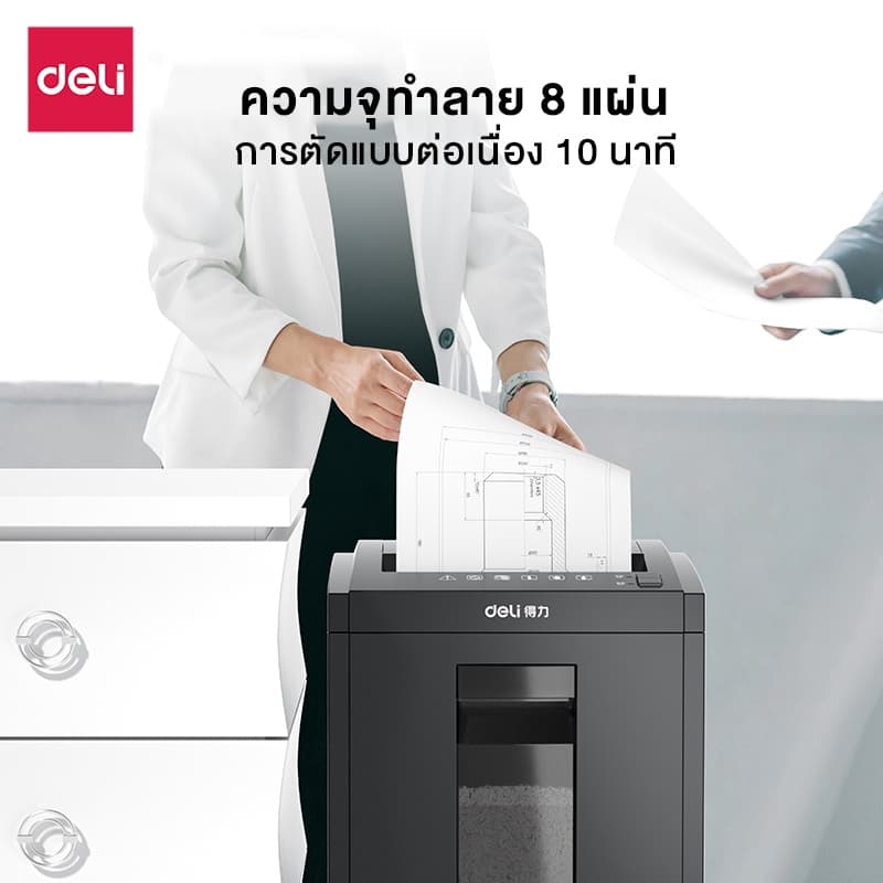 Deli เครื่องทำลายเอกสาร 31 ลิตร เครื่องย่อยกระดาษ Auto A4 ย่อยระดับ5 ล้อเลื่อน360องศา Paper Shredder รูปที่ 4